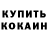 КОКАИН Колумбийский Gul Mamedli