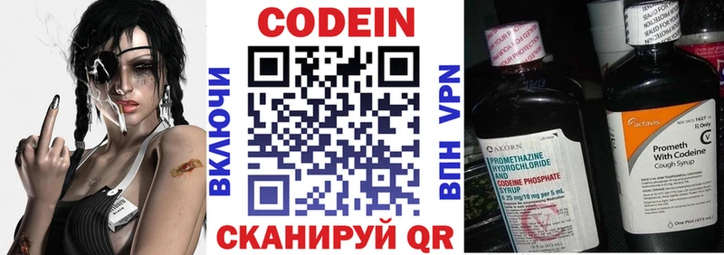 Кодеин напиток Lean (лин) Кириши