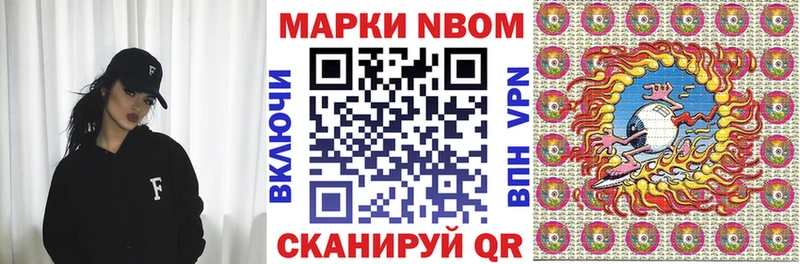 дарнет шоп Кириши Марки NBOMe 1,5мг